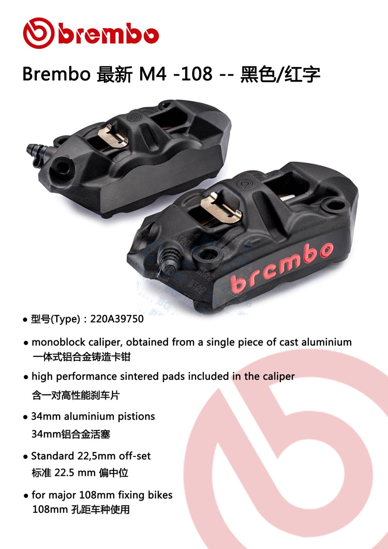 Brembo最新M4-108.jpg