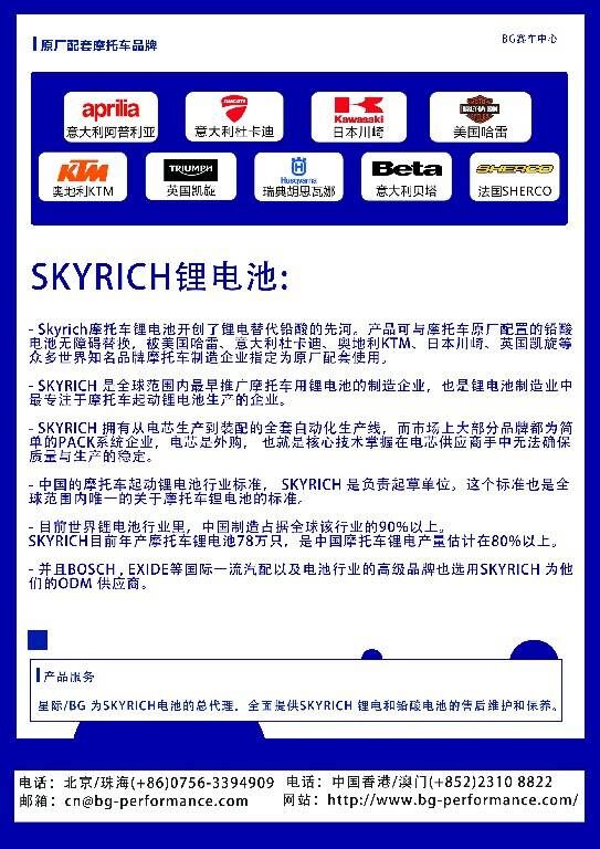 Skyrich 2 简.jpg