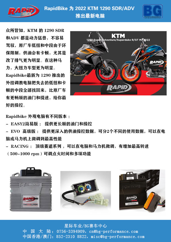 Rapid-Bike-KTM.jpg